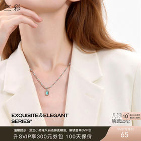 三彩2026新款蓝松石方形吊坠项链简约复古假日通勤个性西部氛围女