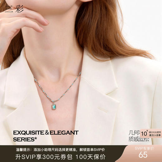 三彩2026新款蓝松石方形吊坠项链简约复古假日通勤个性西部氛围女 商品图0