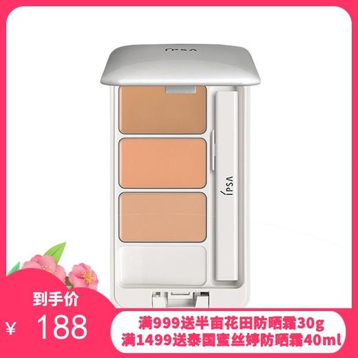 日本IPSA/茵芙莎 纯美无瑕三色遮瑕盘 4.5G 商品图0