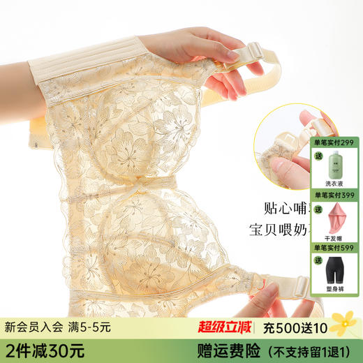 D2-【B-E杯】孕妇内衣哺乳文胸薄款无钢圈防下垂产后喂奶便捷肩搭扣哺乳内衣女  桃花绿水【大胸-蕾丝】 商品图0