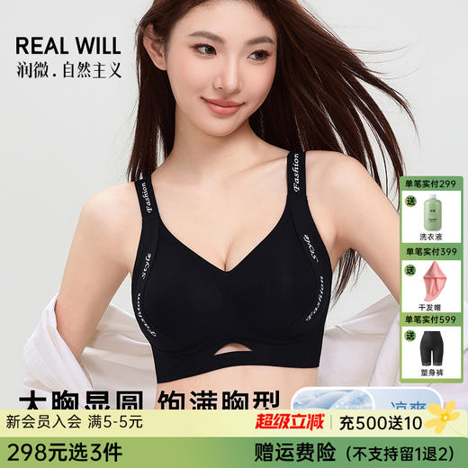 【298选3】A1-【A-C】【隐形粉底液内衣洞洞杯】提拉聚拢舒适无痕夏季薄款内衣女文胸罩  夏露凝香 商品图0