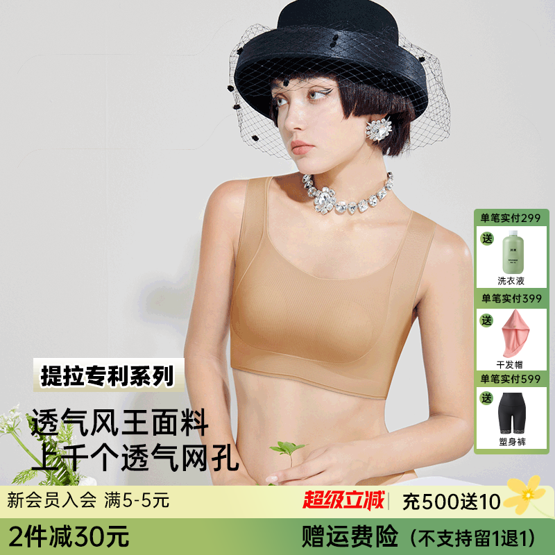 💗【提拉女王夏季款B-F杯】【提拉款里最显小的款式】润微风王透气面料兔耳提拉显小文胸内衣  防抖小兔【提拉系列】