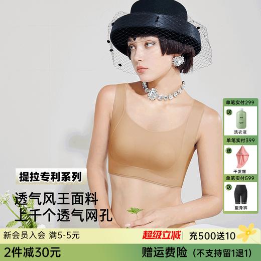 💗【提拉女王夏季款B-F杯】【提拉款里最显小的款式】润微风王透气面料兔耳提拉显小文胸内衣  防抖小兔【提拉系列】 商品图0
