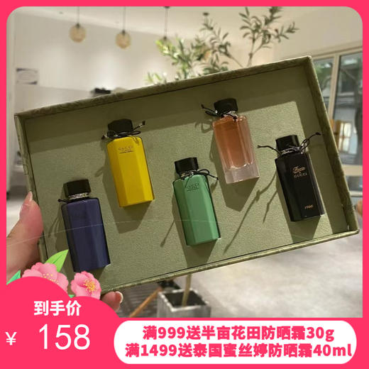 古驰花之舞香水中样礼盒 五件套5ml*5【保税直发】 商品图0
