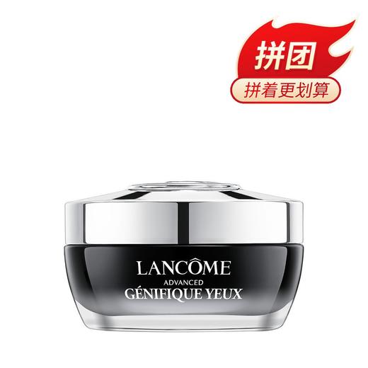 【完税】法国兰蔻LANCOME小黑瓶发光眼霜15ml （欧美免税版本随机） 商品图0