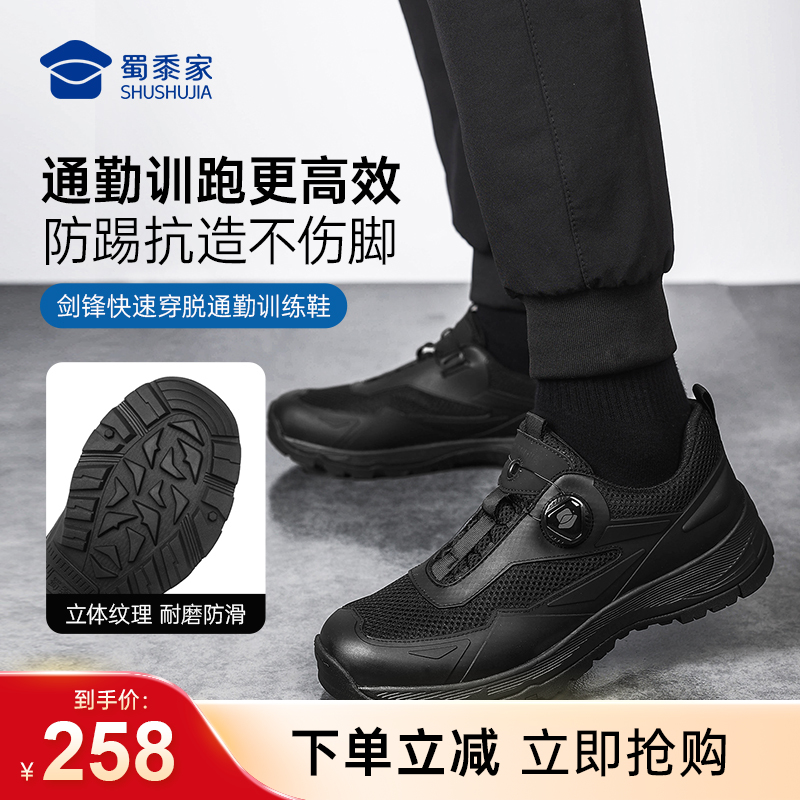 【剑锋快速穿脱通勤网面训练鞋】户外训练跑鞋透气通勤休闲鞋男款畅跑鞋XY614/XY504