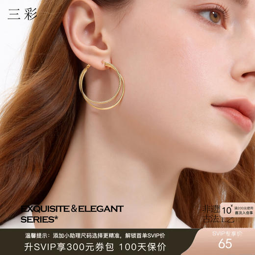 三彩2026新款双圈肌理纹镀金耳环S925银针复古大圈通勤轻熟简约 商品图0