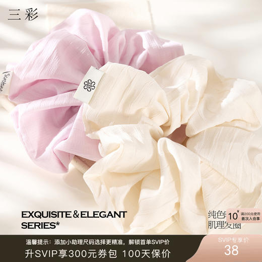 三彩2026新款法式纯色肌理发圈褶皱暗纹松弛高级简约通勤约会氛围 商品图0