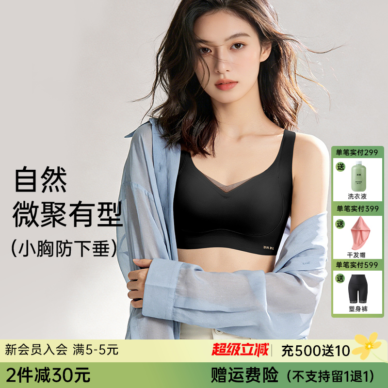 💗A1-【小提拉A-C杯】【小提拉系列】【蜜桃微聚】【高弹莱卡运动级别面料】润微小胸聚拢提拉内衣文胸【不显小，有大胸显小需求别买~】  小提拉