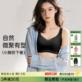 💗A1-【小提拉A-C杯】【小提拉系列】【蜜桃微聚】【高弹莱卡运动级别面料】润微小胸聚拢提拉内衣文胸【不显小，有大胸显小需求别买~】  小提拉