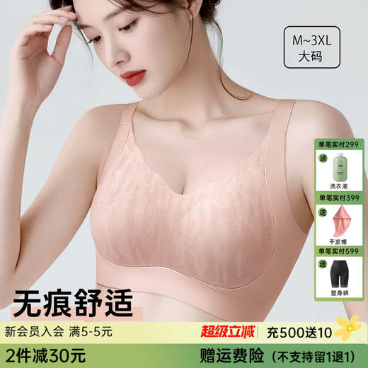 D1-【B-D】【大胸圆润】【反重力提拉聚拢防下垂】润微舒适无痕收副乳无钢圈夏薄款内衣女文胸  提拉清香 商品图0