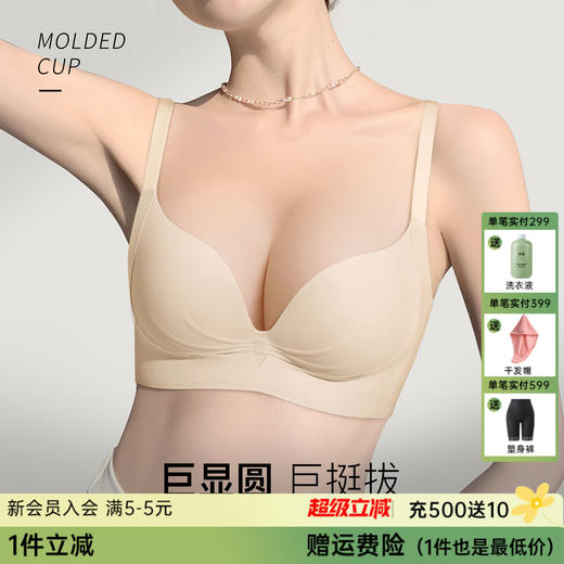 A1-【A-B杯】【小胸聚拢】提拉防下垂收副乳无痕内衣女无钢圈小胸不空杯文胸罩   江天晚霞 商品图0