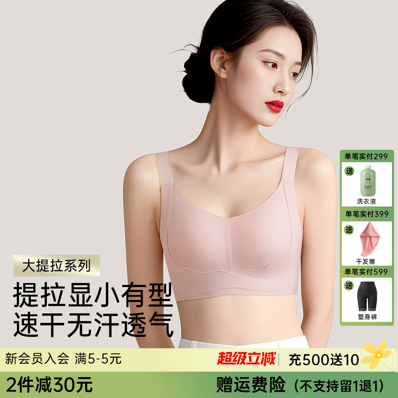 D1-【B-E杯】提拉系列】大胸显小】润微速干专利面料波浪形专利提拉带 提拉轻感