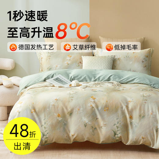 艾阳绒小太阳磨毛拆件(春雨序) 商品图0