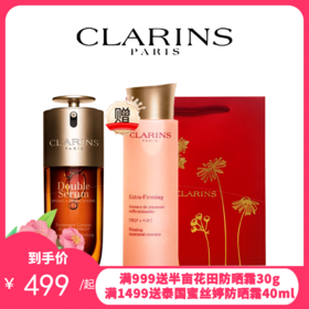 娇韵诗（第九代）双萃精华50ML/弹簧水200ml/弹簧面霜50ml  