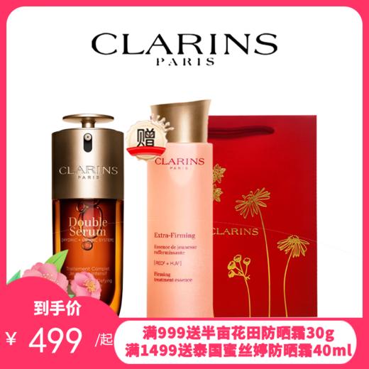 娇韵诗（第九代）双萃精华50ML/弹簧水200ml/弹簧面霜50ml   商品图0