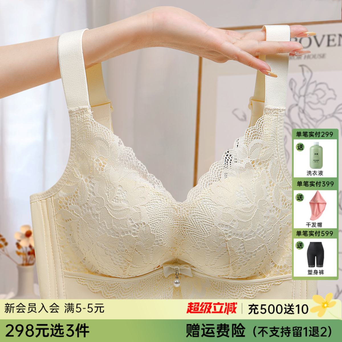 【298选3】A2-💟【A-B杯】【小胸聚拢 透气薄杯】性感蕾丝内衣女调整型收副乳夏季薄款文胸   凝露秋霞