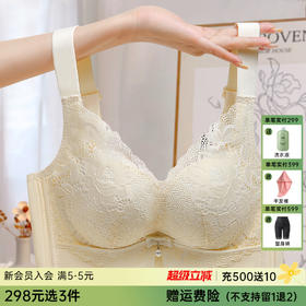 【298选3】A2-💟【A-B杯】【小胸聚拢 透气薄杯】性感蕾丝内衣女调整型收副乳夏季薄款文胸   凝露秋霞