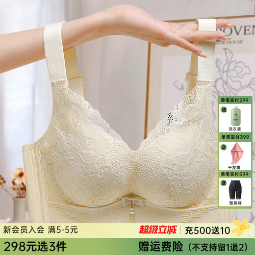 【298选3】A2-💟【A-B杯】【小胸聚拢 透气薄杯】性感蕾丝内衣女调整型收副乳夏季薄款文胸   凝露秋霞 商品图0
