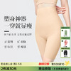 S1-润微高腰收腹提臀裤女强力收小肚子高腰束腰塑形丰胯翘臀塑身裤   纤美蜜翘 商品缩略图0