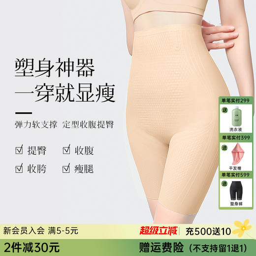 S1-润微高腰收腹提臀裤女强力收小肚子高腰束腰塑形丰胯翘臀塑身裤   纤美蜜翘 商品图0