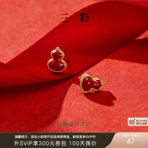 【“红”运相伴  耀启新年】三彩2026新款酒红滴釉耳钉S925银针 商品图0