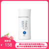 日本 Fancl 芳珂 物理防晒霜60毫升 SPF50+PA++++ 商品缩略图0