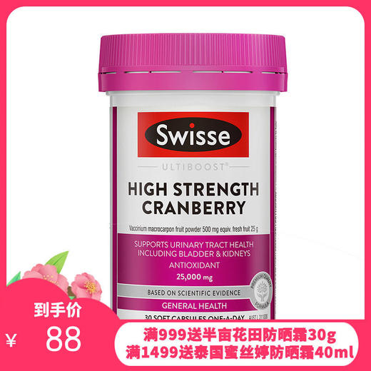 澳洲 瑞思（Swisse）蔓越莓精华 30粒 商品图0