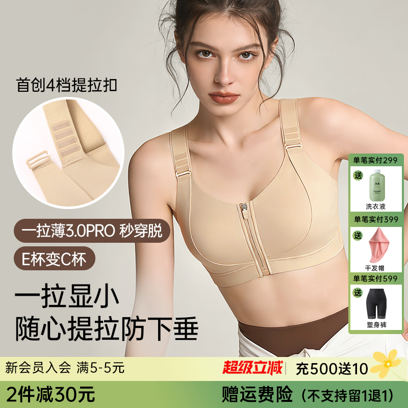 💗T1-【一拉薄3.0PRO/B-E杯】【4档任意提+前拉链】【三排二扣后背镂空】润微前拉链款内衣文胸【提拉系列】（购买说明：燕麦奶，黑色。月光灰部分码数缺货，预售15天）