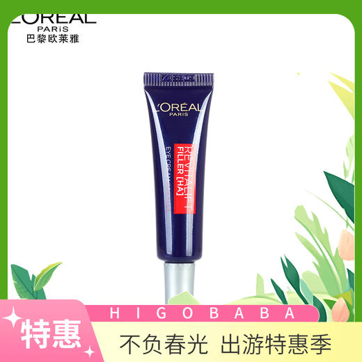6支|L'ORÉAL 欧莱雅紫熨斗眼霜 小样7.5ml 商品图0