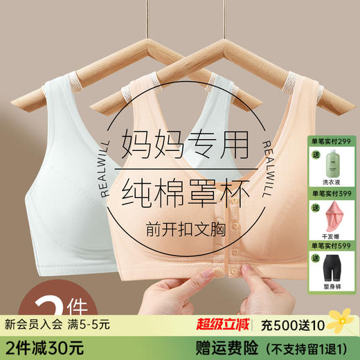 A1-【B-C杯】【2件装 前开扣中老年妈妈内衣】无钢圈文胸背心式薄款无痕胸罩   云杉沁舒 商品图0