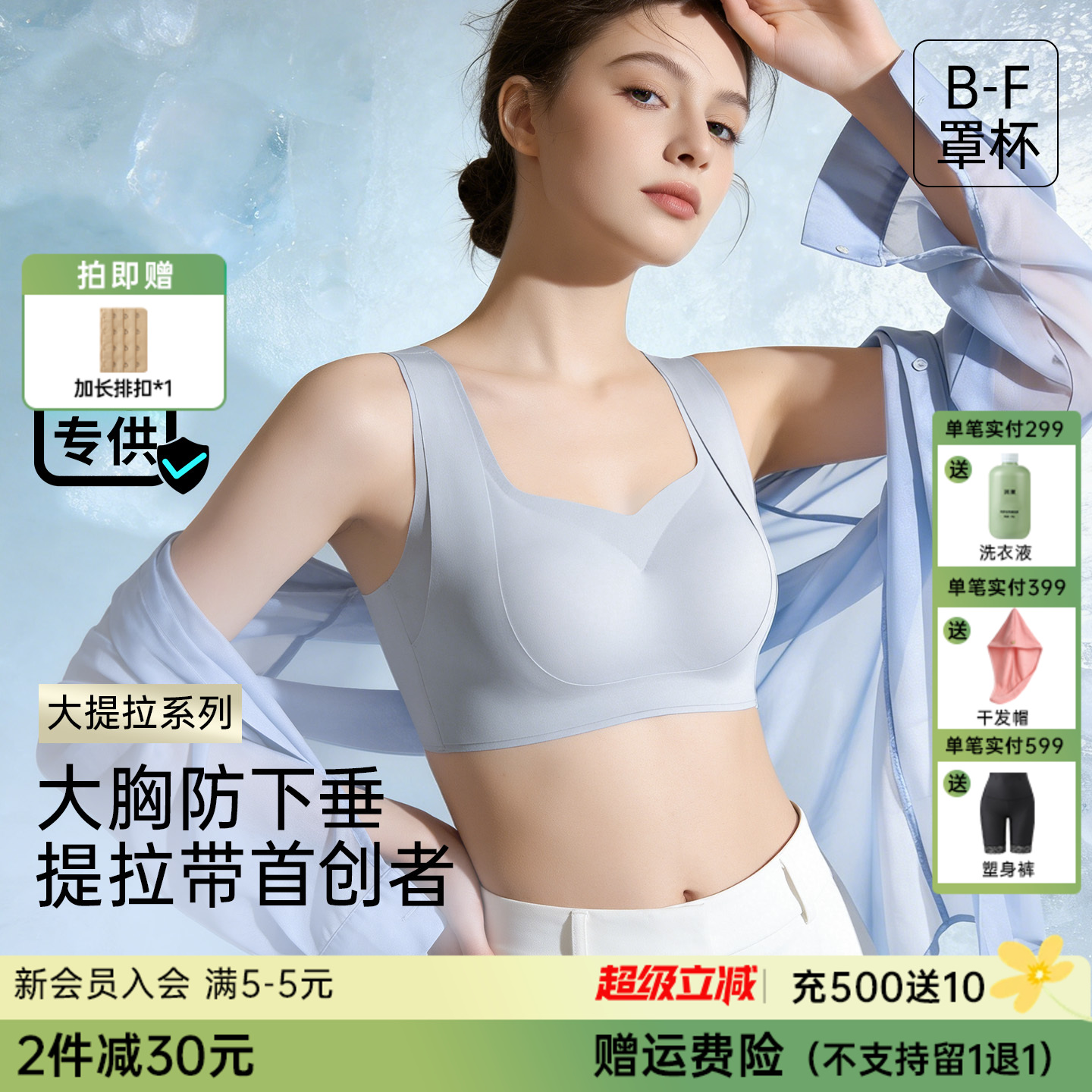 💗【提拉女王圆润款 B-F杯】润微3D脂肪杯，圆润型提拉全罩杯包容  提拉女王【天猫同款全罩杯】【提拉系列】