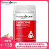 澳洲Healthy Care辅酶Q10  100粒 新旧包装随机发【保税直发】 商品缩略图0