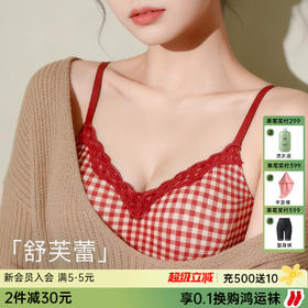 A1-【A-C杯】【甜美少女感 法式碎花蕾丝】舒适自然聚拢新年红无感内衣女文胸  花漾绯色