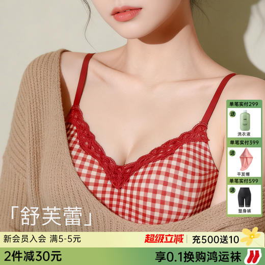 A1-【A-C杯】【甜美少女感 法式碎花蕾丝】舒适自然聚拢新年红无感内衣女文胸  花漾绯色 商品图0