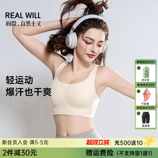 D1-【B-C杯】 【大胸运动款】【透气洞洞杯】润微轻运动薄款立体模+全方位透气孔+升级回弹力贴身无勒感不抖胸  律动轻悦 商品图0