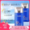 韩国AHC小蓝瓶面部防晒霜SPF50+  50ml【保税直发】 商品缩略图0