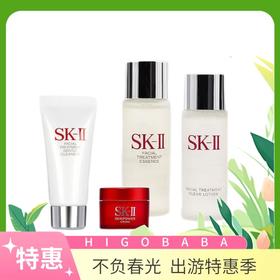 日本SK-II护肤小样组合四件套（旅行装）