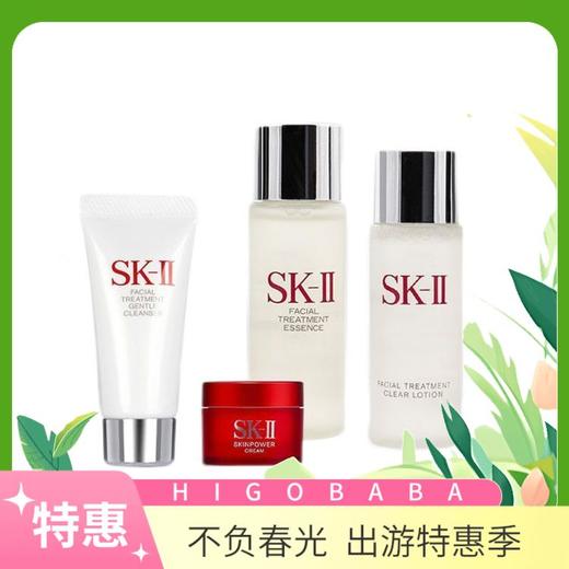 日本SK-II护肤小样组合四件套（旅行装） 商品图0