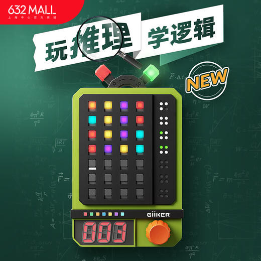 【632优选】计客超级密码机-SH1156 商品图0