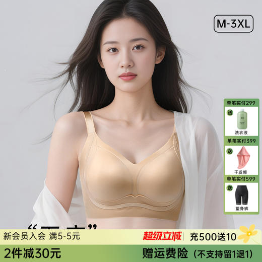 A1-💟【B-D杯】【反重力提拉 全罩杯】【大胸显小】无痕提拉轻奢性感内衣女防下垂收副乳调整型文胸  焕彩星氧/提拉绮梦 商品图0