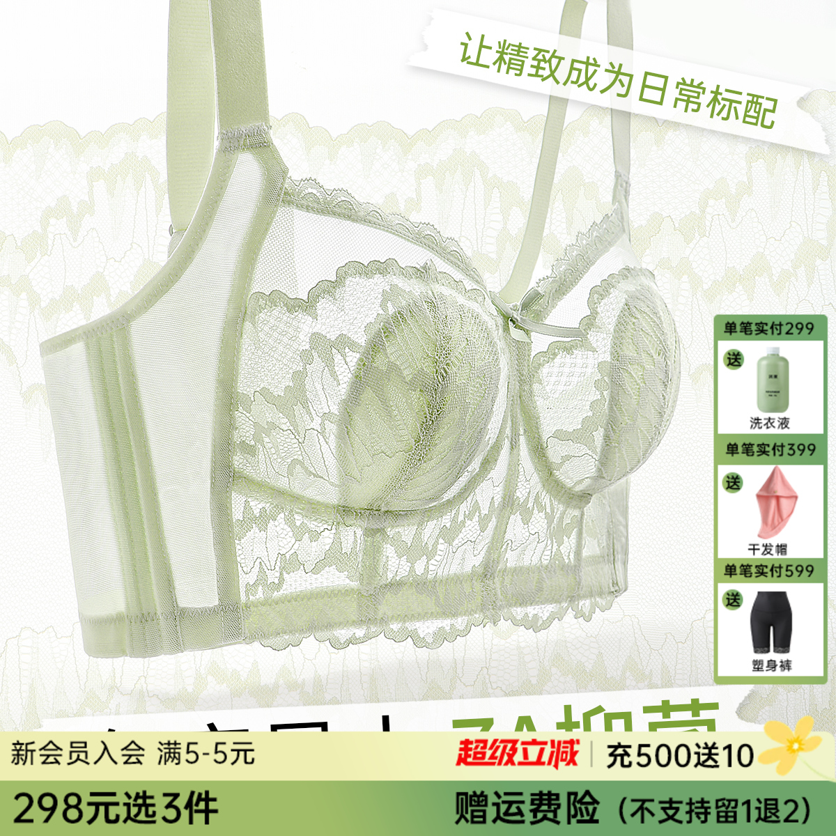 【298选3】D2-【B-E杯】【大胸显小 7A抑菌】轻薄透气蕾丝内衣女收副乳调整型薄款文胸  花藤月影