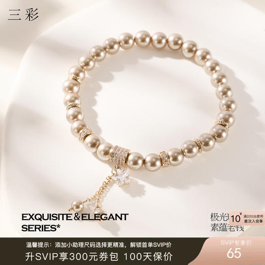 三彩2026新款咖啡金珍珠钻饰手串手链轻奢松弛高级复古优雅简约 商品图0