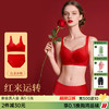A2-【喜庆|本命年】【鸿运婚嫁红品文胸套装】小胸聚拢喜庆本命年大红色内衣套装女  松凝晓露【1分钱换购红袜子不需要加购物车，提交付款界面会显示】 商品缩略图0