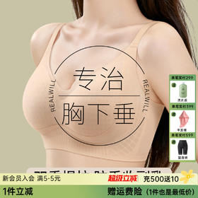 A1-【隐形粉底液内衣】光面提拉聚拢洞洞杯无钢圈舒适无痕薄款文胸罩  提拉星芒【3.24公众号】