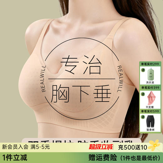 A1-【隐形粉底液内衣】光面提拉聚拢洞洞杯无钢圈舒适无痕薄款文胸罩  提拉星芒【3.24公众号】 商品图0