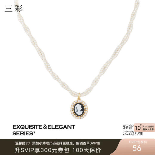 三彩2026新款浮雕肖像吊坠项链法式复古双层珍珠链艺术vintage 商品图0