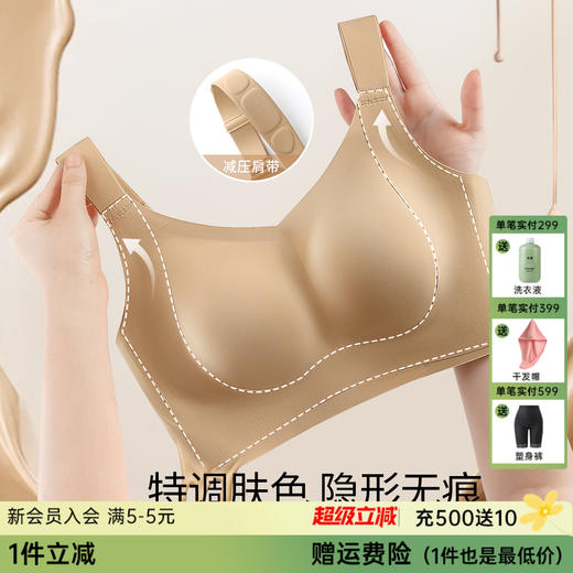 D1-【B-E杯】【适合高个子或者肩距长的宝子】【大胸显小 兔耳杯】【灵压记忆肩带】润微粉底液隐形透气内衣   提拉轻柔 商品图0