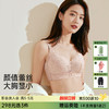 【298选3】【B-D杯】【高性价比】【大胸聚拢 胶原蛋白里杯润微大胸显小收副乳11cm高侧比文胸罩   素心暖云 商品缩略图0