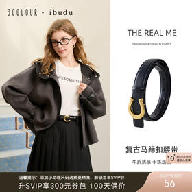 三彩2026新款黑金马蹄扣皮质腰带二层牛皮百搭通勤干练时尚束腰女